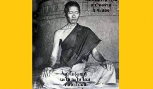 พระธรรมเทศนาหลวงปู่กัสสปมุนี (กรรม)