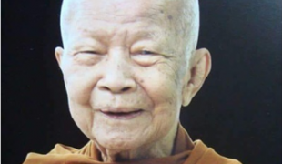 "ความผูกพัน" (หลวงตามหาบัว ญาณสัมปันโน)