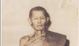 "แก้บาปได้ด้วยการภาวนา" (หลวงปู่สิงห์ ขันตยาขโม)