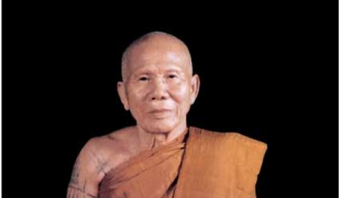 "อย่าไปผูกเวร" (หลวงปู่หล้า เขมปัตโต)