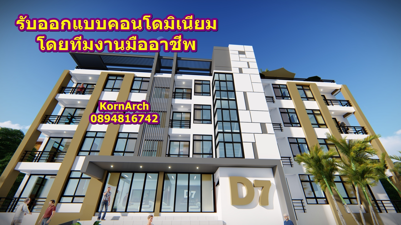 #รับออกแบบบ้าน,#แบบบ้านสวย,#สถาปนิก,#รับทำภาพ3มิติ,#3D,#แบบบ้านโมเดิร์นลอฟท์,#OfficeFactory,#Loft...