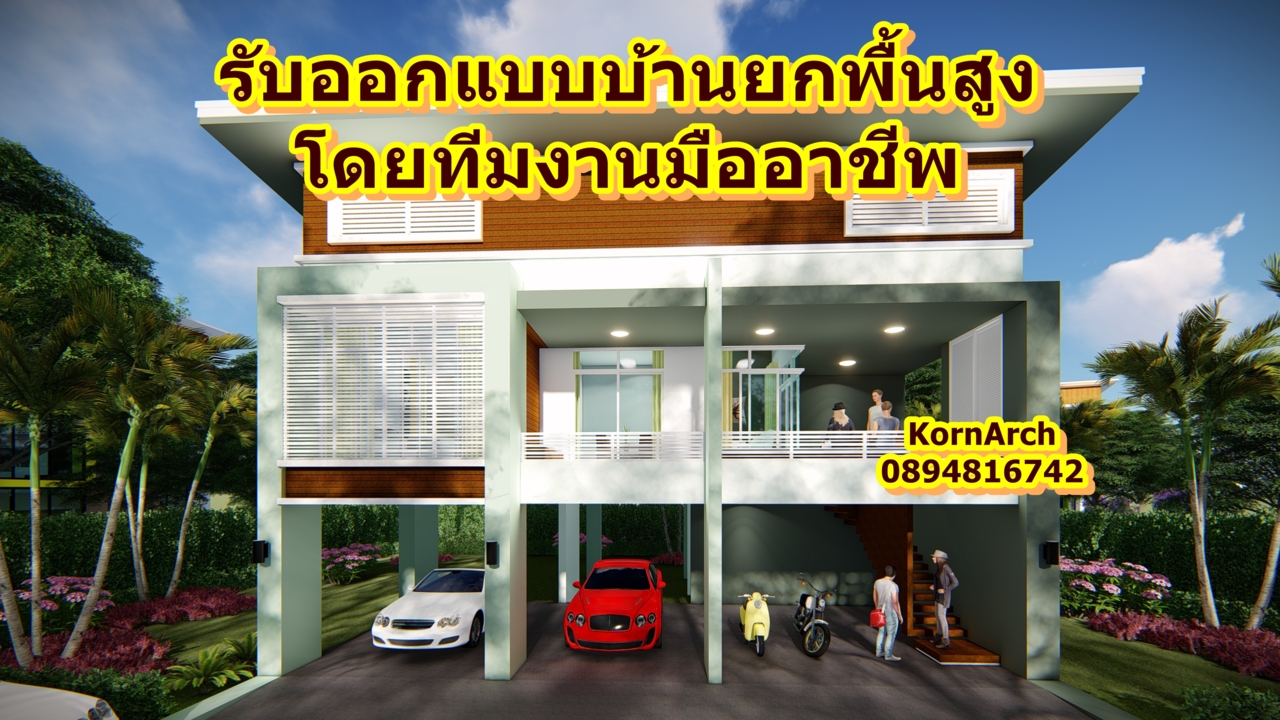 #รับออกแบบบ้าน,#รับออกแบบโรงงาน,#โรงงานโมเดิ์น,#สถาปนิก,#รับทำภาพ3มิติ,#3D,#แบบบ้านโมเดิร์นลอฟท์,...