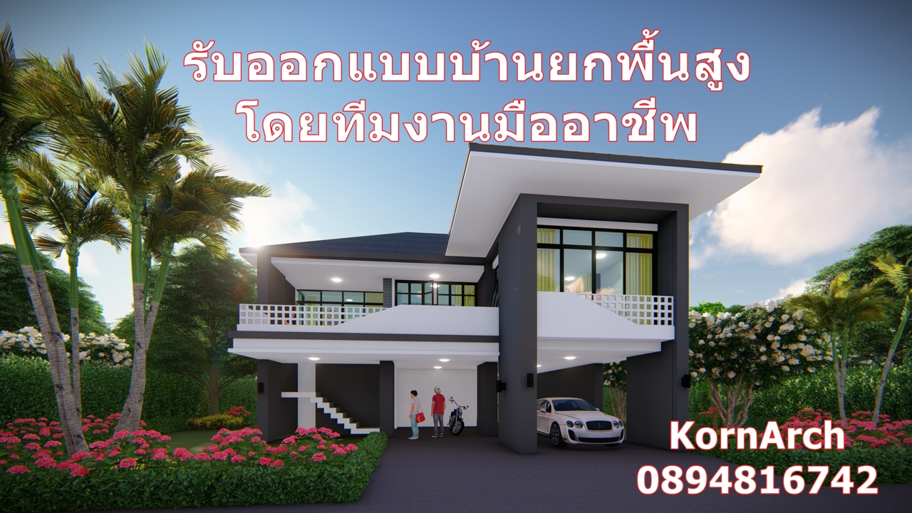 #รับออกแบบบ้าน,#รับออกแบบโรงงาน,#โรงงานโมเดิ์น,#สถาปนิก,#รับทำภาพ3มิติ,#3D,#แบบบ้านโมเดิร์นลอฟท์,...