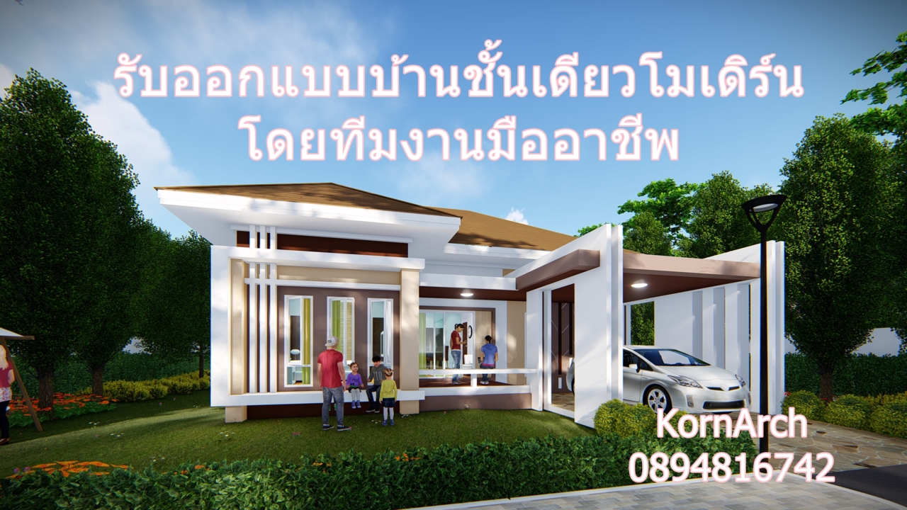 #รับออกแบบบ้าน,#รับออกแบบโรงงาน,#โรงงานโมเดิร์น,#สถาปนิก,#รับทำภาพ3มิติ,#3D,#แบบบ้านโมเดิร์นลอฟท์...