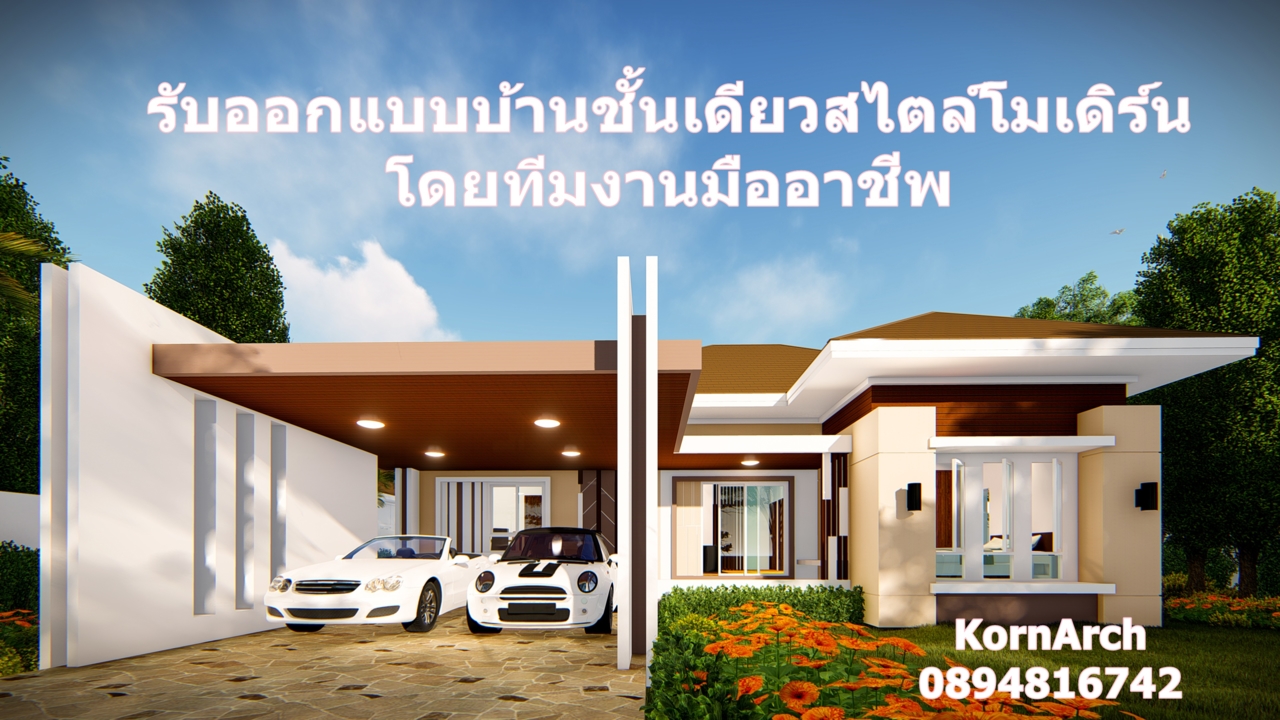 #รับออกแบบบ้าน,#รับออกแบบโรงงาน,#โรงงานโมเดิร์น,#สถาปนิก,#รับทำภาพ3มิติ,#3D,#แบบบ้านโมเดิร์นลอฟท์...