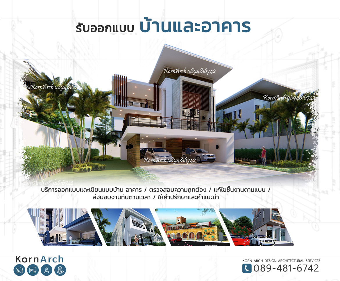 #รับออกแบบบ้าน,#รับออกแบบโรงงาน,#โรงงานโมเดิ์น,#สถาปนิก,#รับทำภาพ3มิติ,#3D,#แบบบ้านโมเดิร์นลอฟท์,...