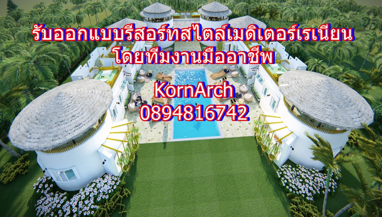 รับออกแบบบ้าน, รับออกแบบโรงงาน, โรงงานโมเดิร์น, สถาปนิก, รับทำภาพ3มิติ, 3D,...