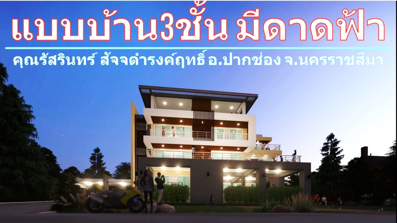 รับออกแบบออฟฟิศ,รับออกแบบบ้าน, รับออกแบบโรงงาน, โรงงานโมเดิร์น, รับออกแบบรีสอร์ท, รับทำภาพ3มิติ,...