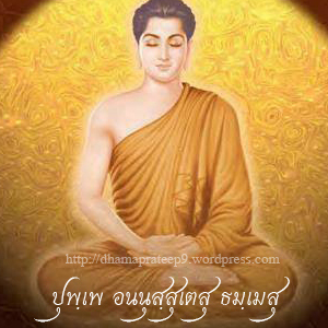 BuddhaDhamma1