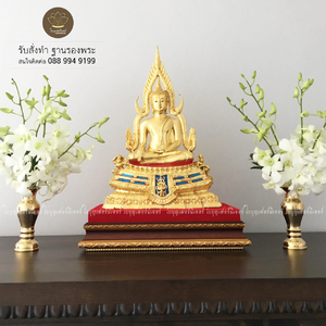 ฐานรองพระพุทธชินราช แท่นพระ ฐานพระ ฐานรองพระ แท่นวางพระพุทธรูป ฐานวางพระพุทธรูป ใบบุญเฟอร์นิเจอร์  0889949199
