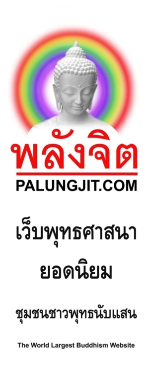 PALUNGJIT Banner design