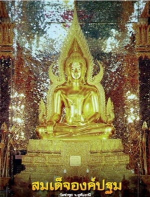 firstbuddha 600
