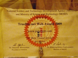 web award 2009
