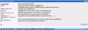 ประสบการณ์ขุนแผนระฆังทองp38