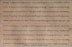 ตำรับจินดามณีภาษาขอมในสมุดข่อยโบราณ