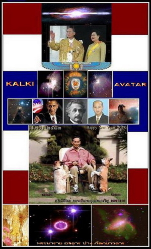Kalki Avatar 1.16 - Persons in the legend of Kalki 
                            Avatar & Symbols