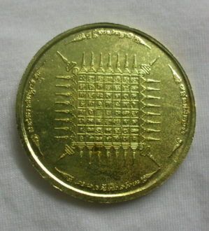 เหรียญพระพุทธนิมิตรเกราะเพชรทอง2