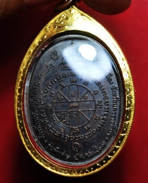 เหรียญหลวงพ่อคูณ ๒๕๑๗ เนื้อทองแดง บล็อกนวหูขีด02