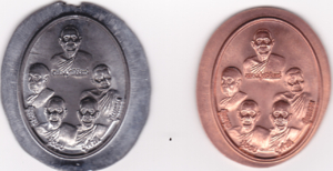 เหรียญลองพิมพ์ ฉลองพระอุโบสถ วัดศรีสุทธาวาส(เลยหลง) จ.เลย (เนื้อตะกั่ว เนื้อทองแดง) ด้านหน้า