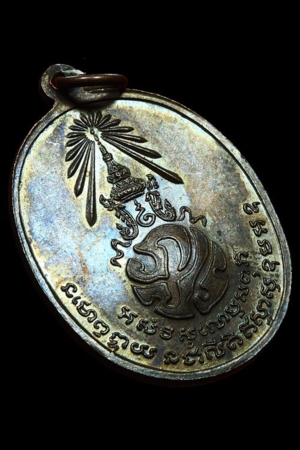 เหรียญหลัง ภปร. พ.ศ. 2521
พ่อท่านคลิ้ง วัดถลุงทอง
บล๊อค พ.ศ. 5 ขีด องค์ที่ 1