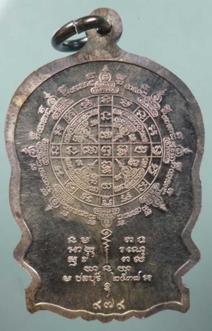 เหรียญหลวงพ่อคูณนั่งพาน วัดบ้านคลอง พ.ศ. 2537 เนื้อเงิน องค์ที่ 2