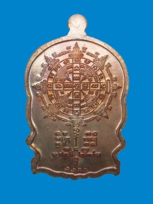 เหรียญหลวงพ่อคูณนั่งพาน วัดบ้านคลอง พ.ศ. 2537 เนื้อนวโลหะ