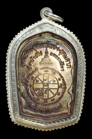 เหรียญนั่งพาน ชนะมาร หลวงพ่อคูณ วัดบ้านไร่ พ.ศ. 2537 เนื้อเงิน หมายเลข 1312