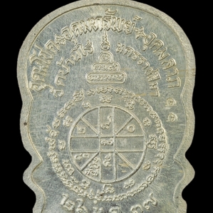 เหรียญนั่งพานชนะมาร พ.ศ. 2537 เนื้อเงิน กรรมการเบอร์ 66 หลวงพ่อคูณ วัดบ้านไร่