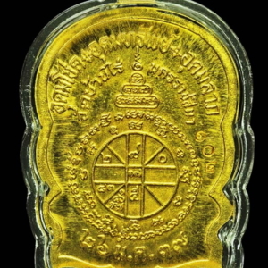 เหรียญนั่งพานชนะมาร พ.ศ. 2537 เนื้อทองคำ เบอร์ 102 หลวงพ่อคูณ วัดบ้านไร่ หลัง