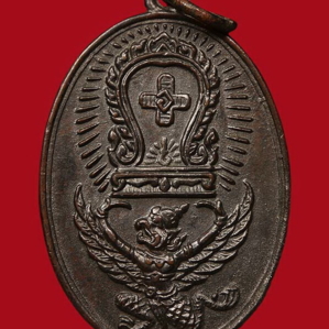เหรียญหลวงพ่อโอภาสี อาศรมบางมด พิมพ์ครุฑแบกเสมา พ.ศ. ๒๔๙๗ เนื้อทองแดง