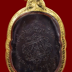 เหรียญเสือเผ่น พ.ศ. 2517 เนื้อทองแดง หลวงพ่อสุด วัดกาหลง