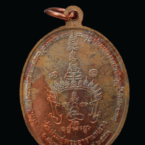 เหรียญรุ่นแรกพระมหาสุรศักดิ์ วัดประดู่ เนื้อทองแดง ผิวชนวน มีจาร