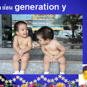 3generation8