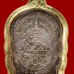 เหรียญนั่งพานชนะมาร พ.ศ. 2537
หลวงพ่อคูณ วัดบ้านไร่
เนื้อเงิน ผิวรุ้ง หมายเลข 1717