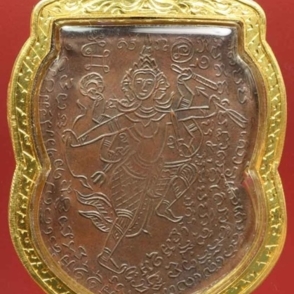 เหรียญนารายณ์เส้น พ.ศ. 2509 (เหรียญนารายณ์หนึ่ง)
หลวงพ่อพรหม วัดขนอนเหนือ