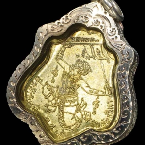 เหรียญรุ่นสาม หลังยันต์หนุมานเชิญธง พ.ศ. 2521
เนื้ออัลปาก้า หลวงพ่อกวย วัดโฆสิตาราม ชัยนาท เหรียญที่ 2