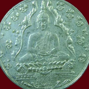 เหรียญพระแก้วมรกต พ.ศ. 2475 เนื้ออัลปาก้า บล็อคธรรมดา พิมพ์หน้านาง