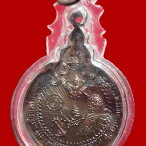 เหรียญเราสู้ หลวงปู่แหวน พ.ศ. 2520 บล็อคนิยม (2 ด. 2 ขีด เมฆ 2 ชั้น)