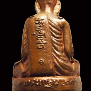 รูปเหมือนปั๊มรุ่นแรก พ.ศ. 2539 (รุ่นสร้างอุโบสถ) 
เนื้อทองแดง มีรอยจารเดิม 
หลวงพ่อเพี้ยน วัดเกริ่นกฐิน ลพบุรี