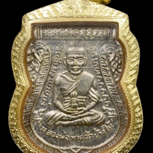 เหรียญหลวงปู่ทวด รุ่นเลื่อนสมณศักดิ์ พ.ศ. 2508
เนื้ออัลปาก้าชุบนิเกิล วัดช้างไห้ ปัตตานี