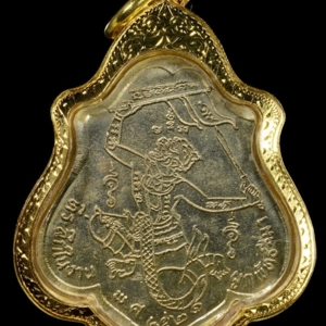 เหรียญรุ่นสาม หลังยันต์หนุมานเชิญธง พ.ศ. 2521
เนื้ออัลปาก้า หลวงพ่อกวย วัดโฆสิตาราม เหรียญที่ 3
