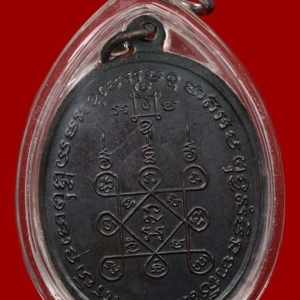 เหรียญโบสถ์ลั่น พ.ศ. 2512 
หลวงพ่อแดง วัดเขาบันไดอิฐ เพชรบุรี