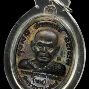 เหรียญเลื่อนสมณศักดิ์ อาจารย์นอง พ.ศ. 2538 
เนื้อทองแดง บล็อคไข่ปลาล่าง วัดทรายขาว