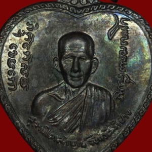 เหรียญแตงโมหลวง รุ่นฉลองศาลเจ้าแม่สุชาดา 
พ.ศ.2517  พ่อเกษม วัดสุสานไตรลักษณ์