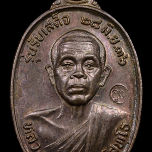 เหรียญหลวงพ่อคูณ รุ่นรับเสด็จ พ.ศ. 2536 เนื้อนวโลหะ โค๊ตเม็ดงา จารเดิม (ญา นะ)