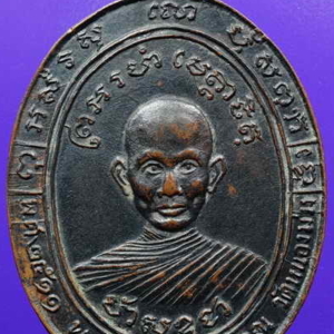 เหรียญรุ่นแรกหลวงพ่อสง่า พ.ศ. 2511 วัดหนองม่วง  ราชบุรี