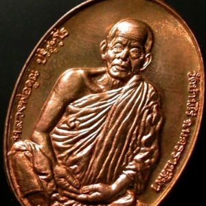 เหรียญมงคลบารมี 6 รอบ พ.ศ. 2537 หลวงพ่อคูณ ปริสุทโธ