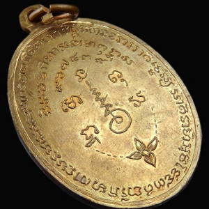 เหรียญรุ่น 3 หลวงพ่อเชื้อ วัดใหม่บำเพ็ญบุญ ชัยนาท พ.ศ. 2513 เนื้อทองแดงกะไหล่นาค เหรียญที่ 1 สร้าง 3,500 เหรียญ