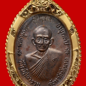 เหรียญจตุรพิธพรชัย หลวงพ่อกวย วัดโฆสิตาราม พ.ศ. 2518 ออกวัดเขาใหญ่ เหรียญที่ 2