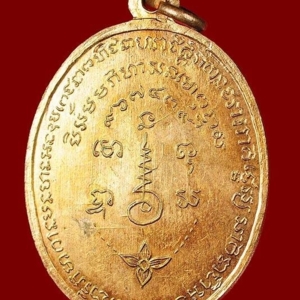 เหรียญรุ่น 3 หลวงพ่อเชื้อ วัดใหม่บำเพ็ญบุญ ชัยนาท พ.ศ. 2513 เนื้อทองแดงกะไหล่นาค เหรียญที่ 3 สร้าง 3,500 เหรียญ